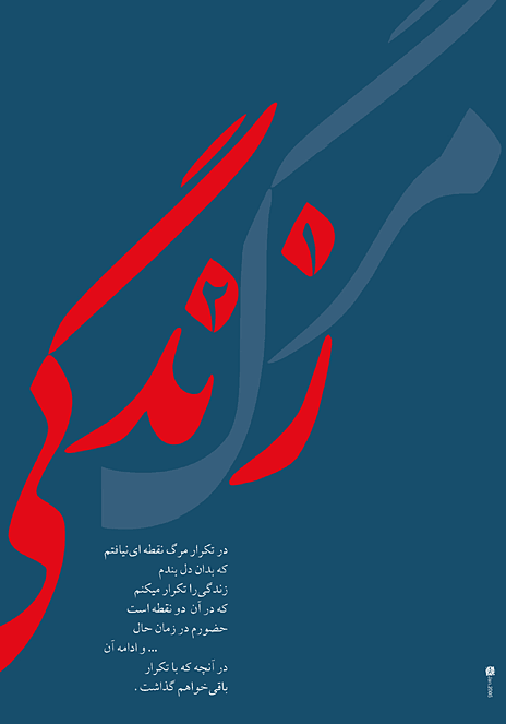 Shariar Sarmast