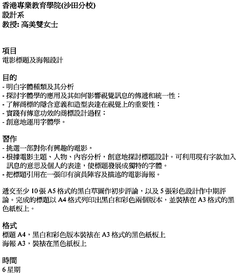 Chinese language project description
